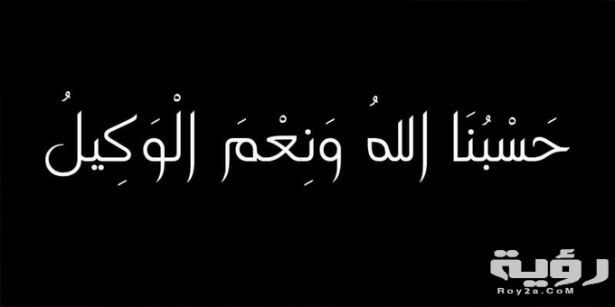 تفسير رؤية دعاء حسبي الله ونعم الوكيل في المنام 2 تفسير