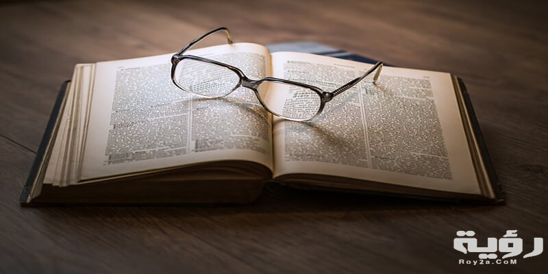 دعاء عن العلم مكتوب 4 definition science language 6 points knowledge characteristics objectives