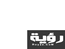 تفسير رؤية قبر السيدة عائشة في المنام 3 تفسير