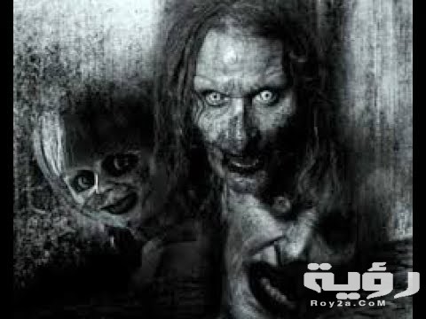 دعاء يحفظك من العفاريت والجن مقبول مكتوب 6 horror goblins 6