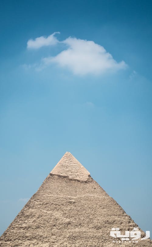تفسير رؤية الهرم في المنام 4 تفسير