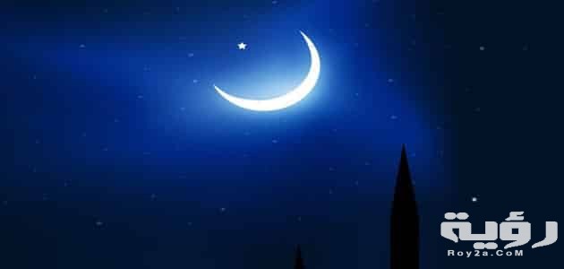 دعاء رؤية الهلال مكتوب 4 تفسير رؤية الهلال في المنام