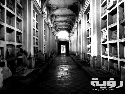 تفسير رؤية ثلاجة الموتى في المنام 2 تفسير