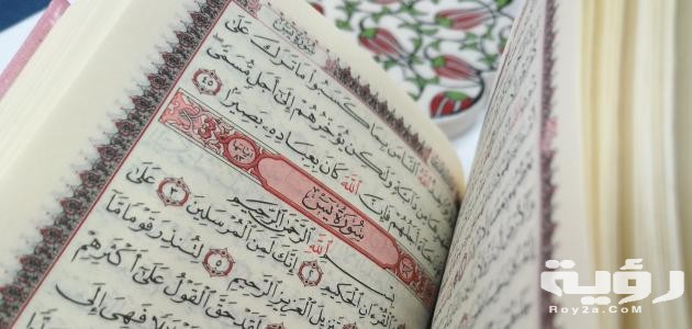 دعاء سورة يس مكتوب 3 دعاء سورة يس