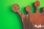 تفسير رؤية ولي العهد في المنام 5 rust king iron bronze scaled