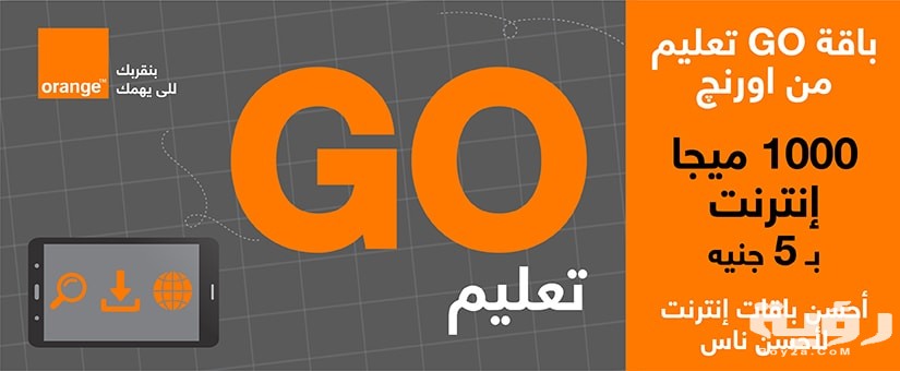 مواعيد عمل أورانج 2026 5 مواعيد عمل أورانج