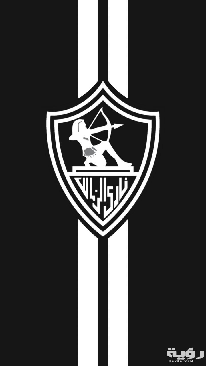 صور شعار الزمالك 2026 خلفيات الزمالك 6 IMG 20210120 WA0042