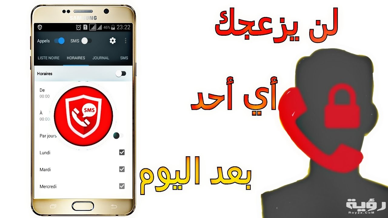 كود حظر رقم من فودافون