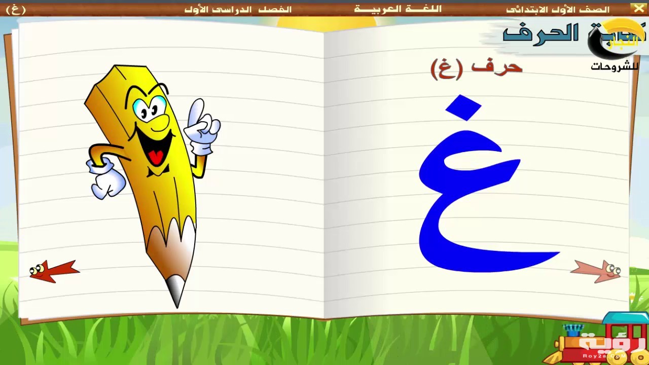 اسم حيوان بحرف غ الغين 5 maxresdefault 5 1