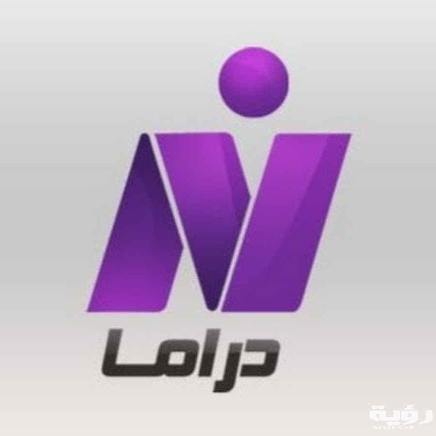 تردد قناة نايل دراما Nile Drama الجديد 2026 6 unnamed 4 1