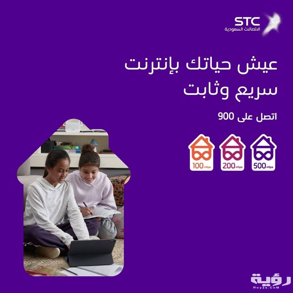 سعر الاشتراك في باقة بيتي فايبر 100 4 سعر الاشتراك في باقة بيتي فايبر 100