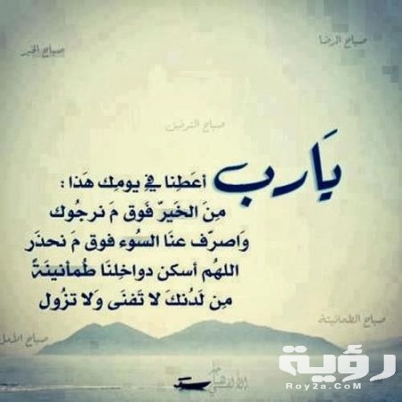 صور أدعية إسلامية 2026 اجمل الدعاء بالصور 1 صور دعاء 4 450x450 1