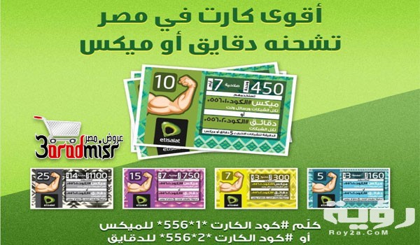 كود شحن كارت اتصالات 2026 3 طريقة شحن كارت اتصالات 2021