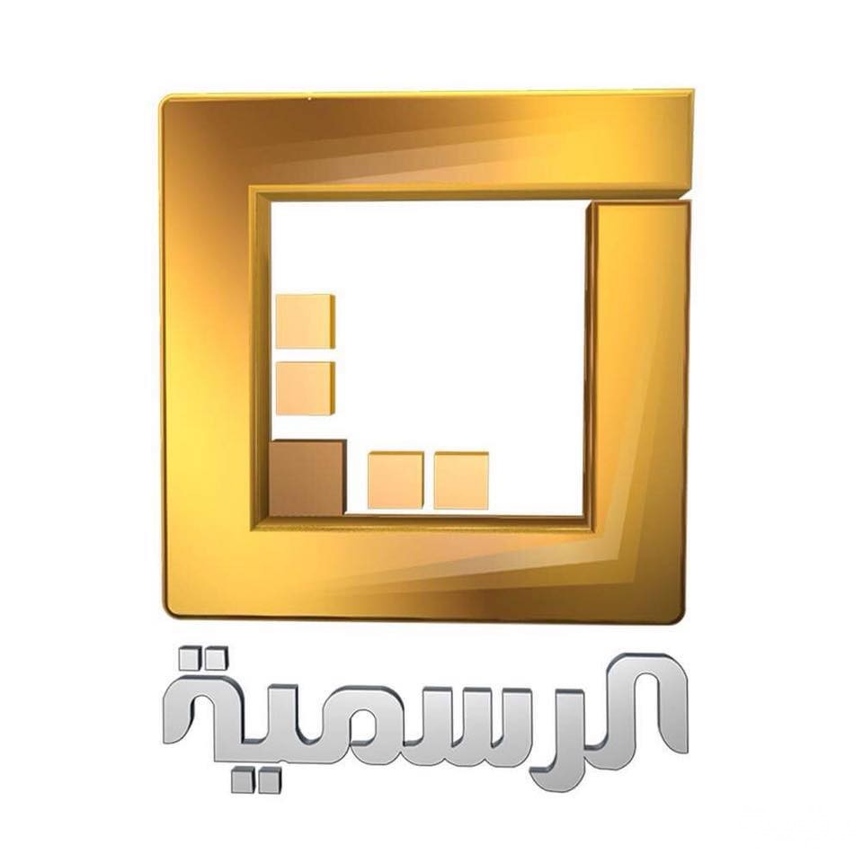 قناة ليبيا الرسمية