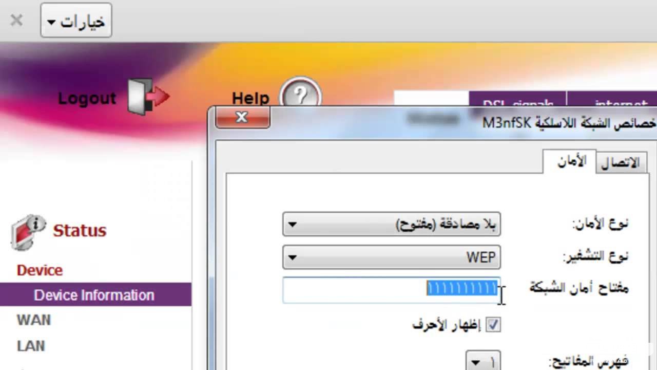 ١٩٢.١٦٨.١.1 تغير الباسورد stc خطوات