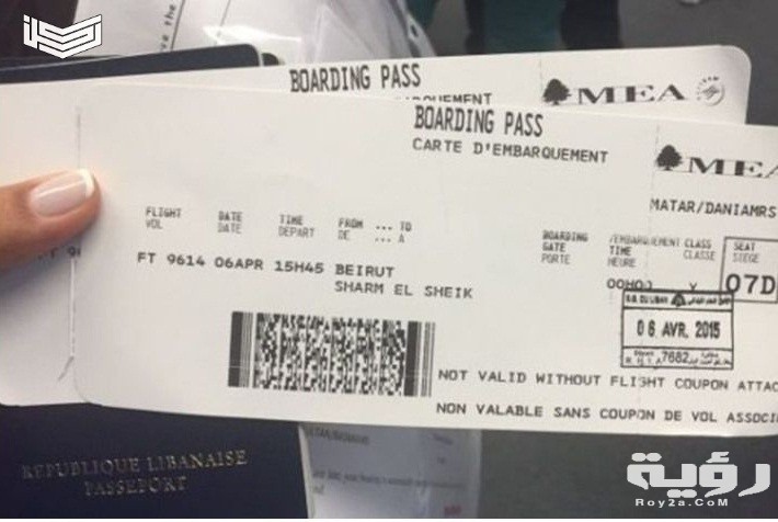 تفسير رؤية التذاكر في المنام 5 2222 1