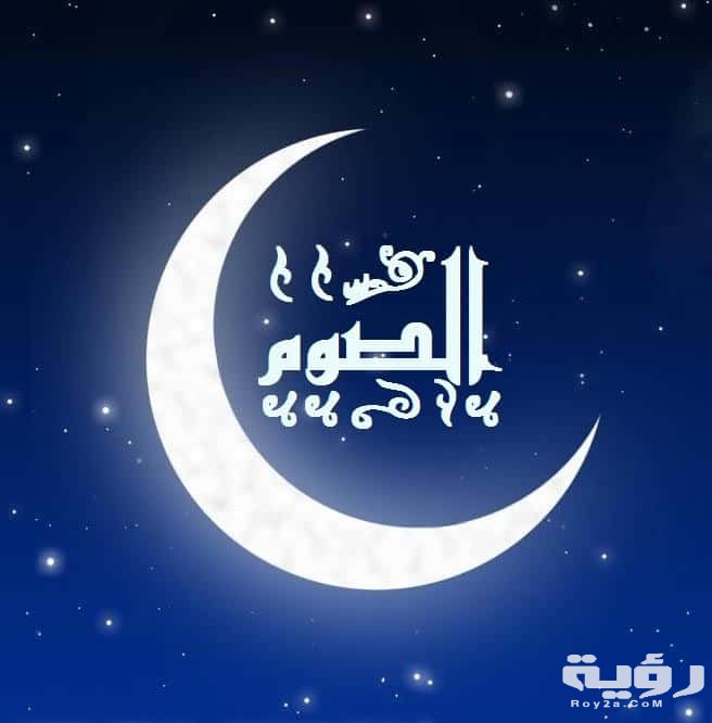 تفسير رؤية الصيام في المنام 3 رؤيا الصيام في المنام للعزباء