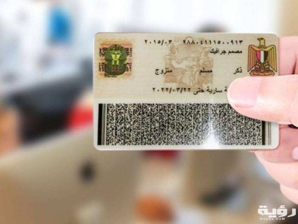 في حالة فقدان البطاقة الشخصية