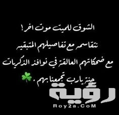 دعاء للميت في رمضان مكتوب 2 dbcbc48471898ae93bec351a10688ed5