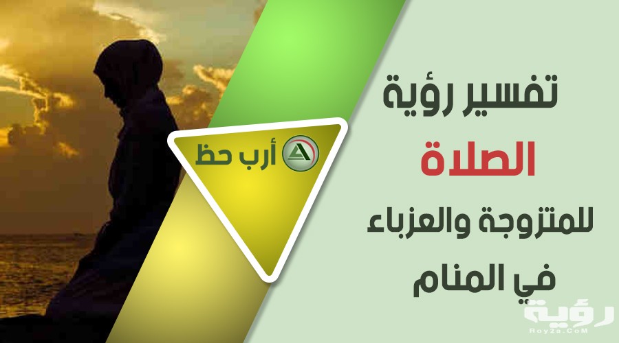 prayer singles married