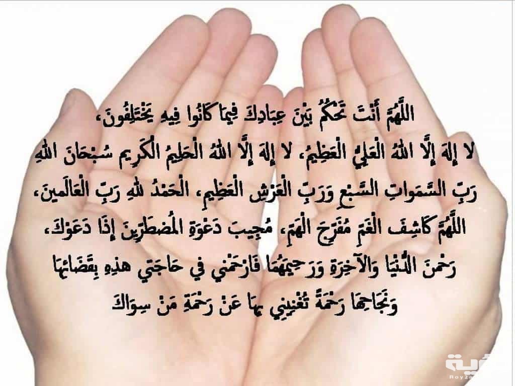 اجمل دعاء للتقرب الى الله