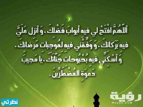 دعاء العشر الأواخر من رمضان 2