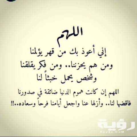اجمل 250 دعاء الفرج مكتوب 2026 ادعية للفرج والهم 5 دعاء الفرج والهم بالصور14