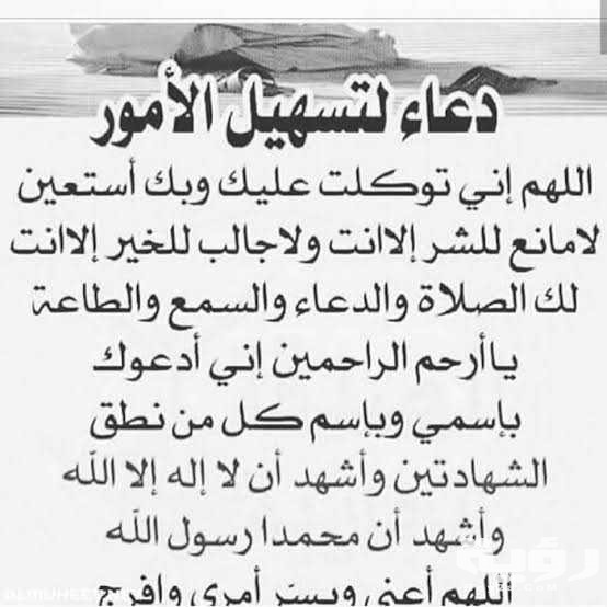 دعاء القبول في الوظيفة مكتوب 2 دعاء للقبول في الوظيفة1