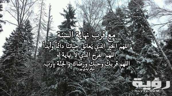 دعاء التخلص من الحزن والهم مكتوب 5 دعاء نهاية السنة