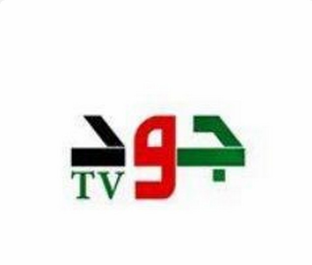 تردد قناة جود الأعلانية Jood الجديد 2026 6 قناة جود1