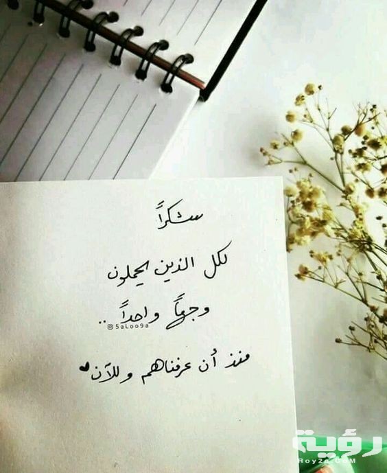 33 من اجمل عبارات شكر وتقدير للمدير او المديرة 5 1 37