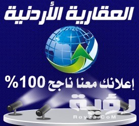 تردد قناة العقارية الاردنية jordan aqaryya الجديد 2026 3 10563075 814349171917676 7497814844864616455 n