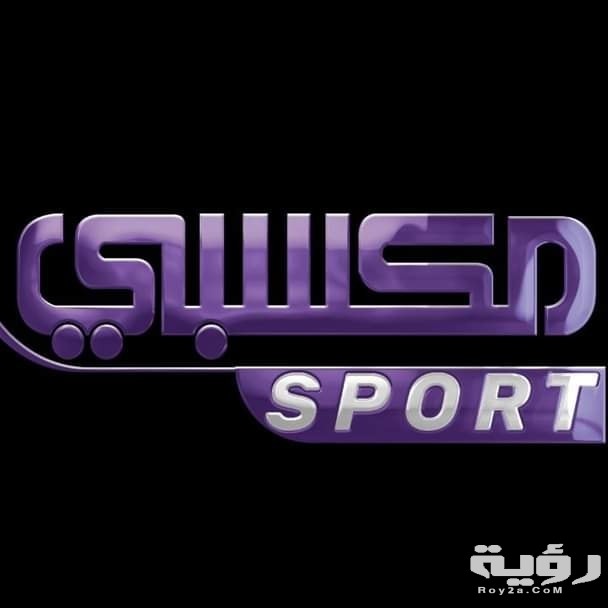 تردد قناة مكسبي سبورت MKsaby Sport Tv الجديد 2026 2 155332908 354454962611199 4949395886500477371 n