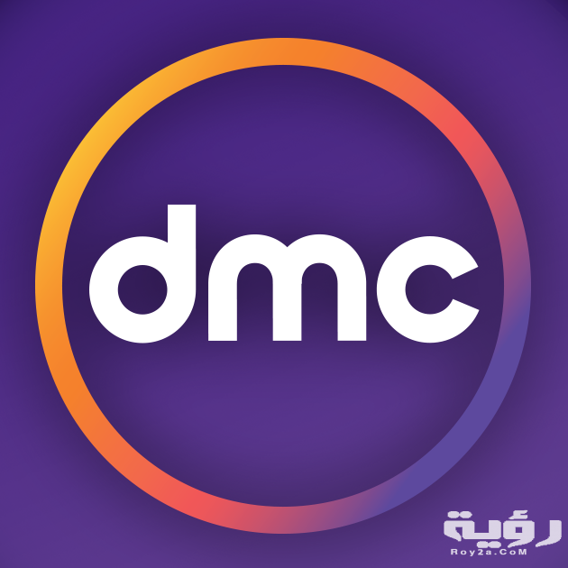 ترددات قنوات dmc الجديدة 2026 4 15823671 226466661140428 4450615482713569557 n
