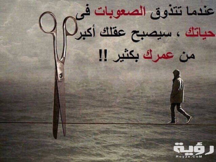 اجمل 10 حكم قصيرة مؤثرة 3 5463793a240f93f0bd838f7f4af16aa3