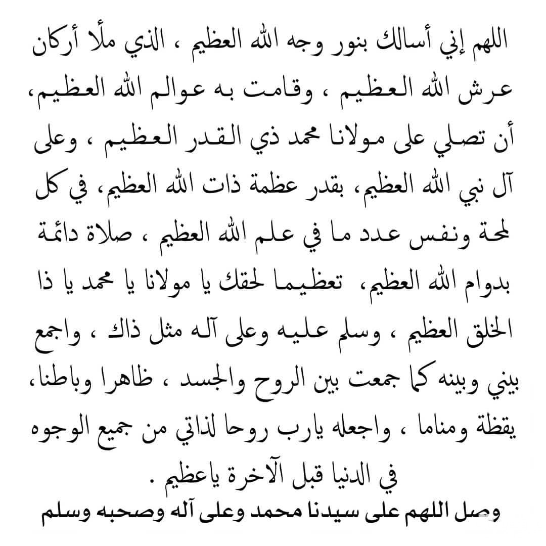 أفضل 40 دعاء التهجد في الصلاة مكتوب 7
