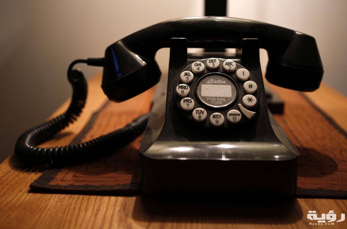 التليفون الأرضي