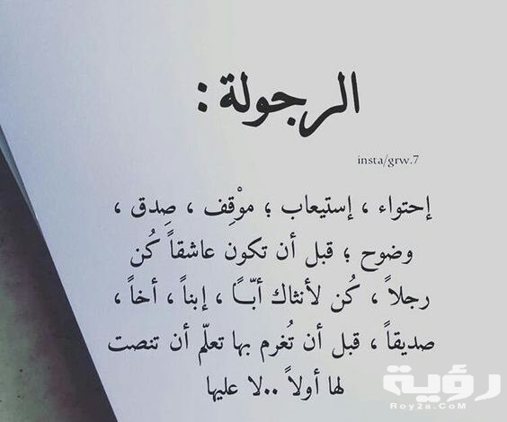 بوستات عن الرجولة 6 564x470 1