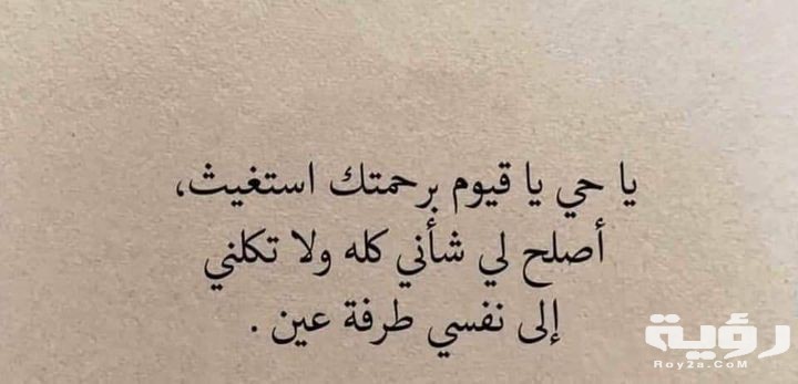 دعاء لراحة البال والقلب ادعية راحة البال مكتوبة 3 دعاء راحة البال 1