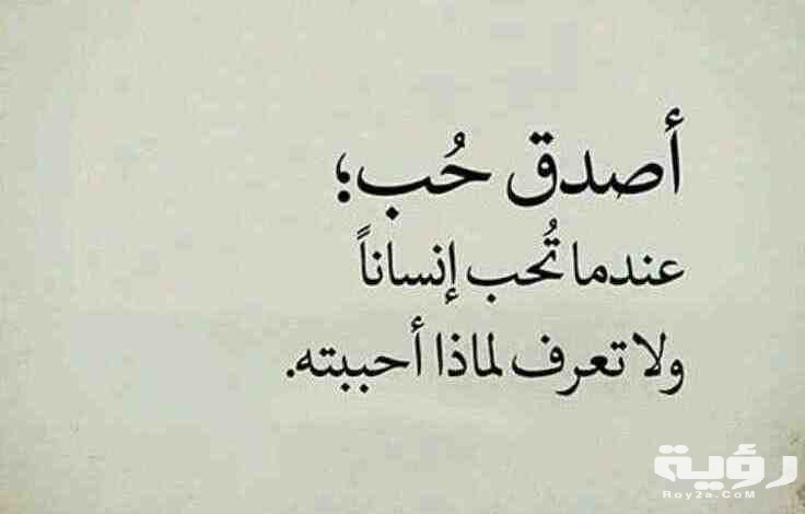 عبارات عن الحب