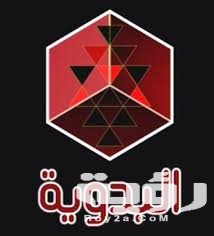 تردد قناة رويال البدوية 2026 الجديد 2 قناة رويال البدوية 1