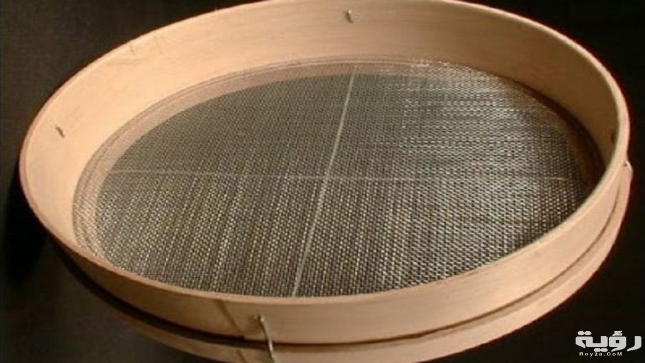 تفسير رؤية الغربال في المنام 3 4190 scaled 1280x720 1