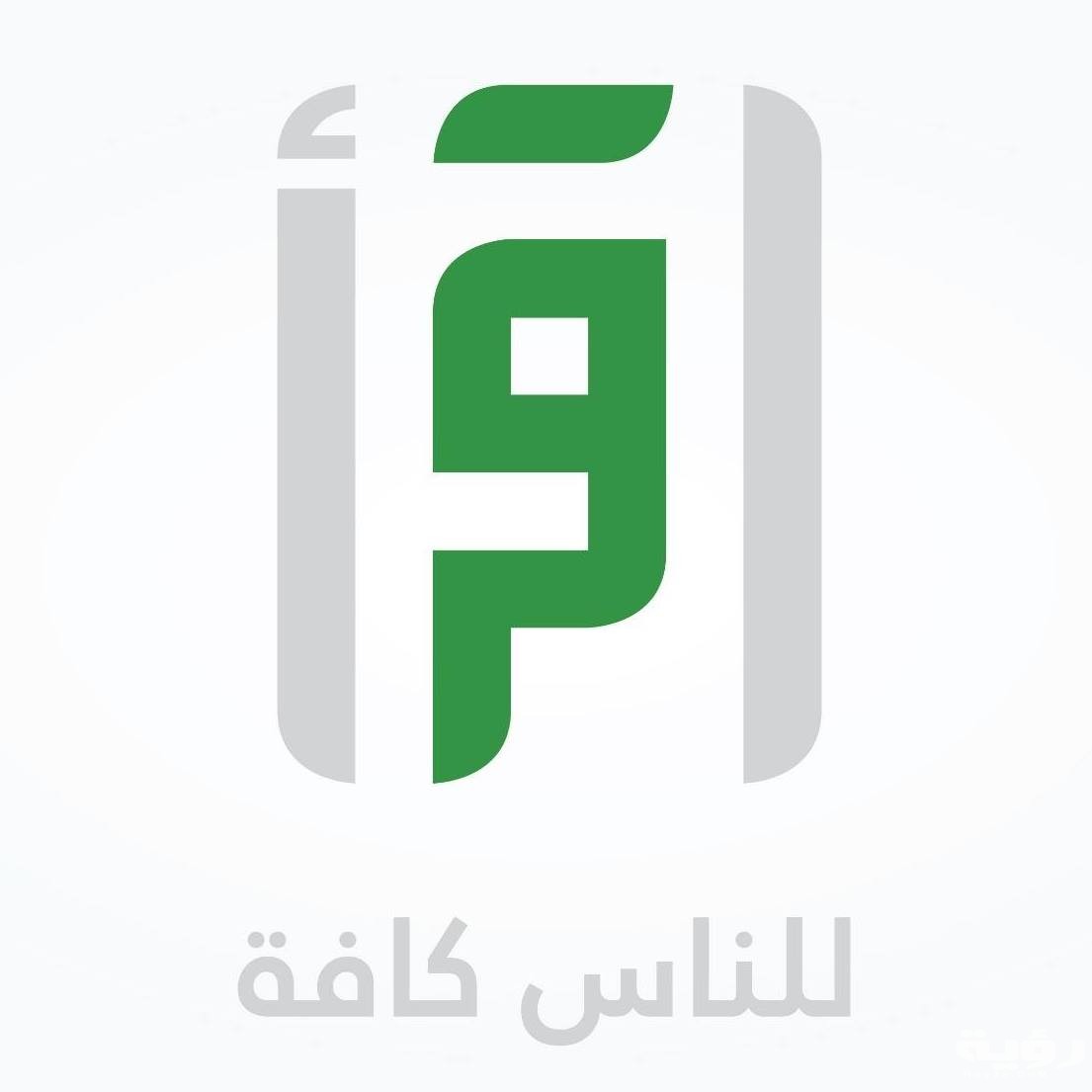 تردد قناة أقرا الفضائية Iqraa الجديد 2026 3 42980409 10155996889935679 116404492873760768 n