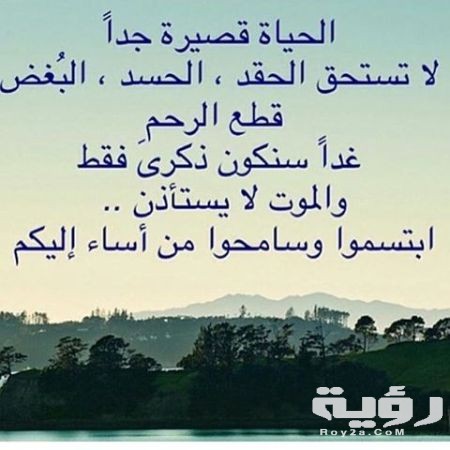 55 من أجمل عبارات عن التسامح 3 484465AE 3E18 49F0 95D3 2743D6656607