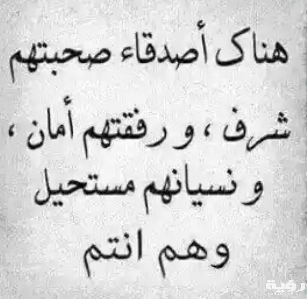84 من اجمل عبارات شكر للأصدقاء تعبر عن امتنانك لهم 4 5464 7