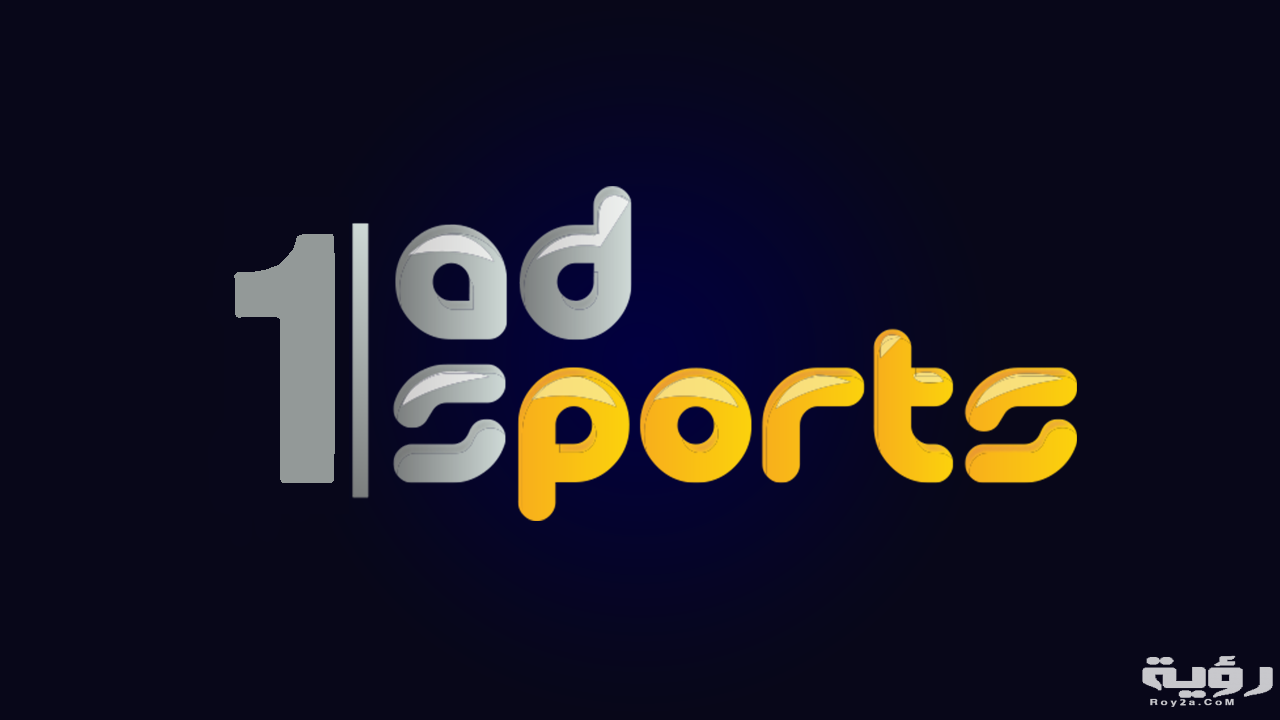 Abu dhabi sports 1