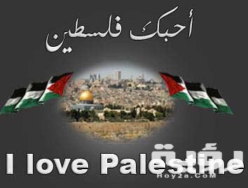 عبارات عن فلسطين تبكي لها القلوب مؤثرة عبارات وبوستات عن غزة 4 C4247052 E612 4627 8519 E10DE1F4651F