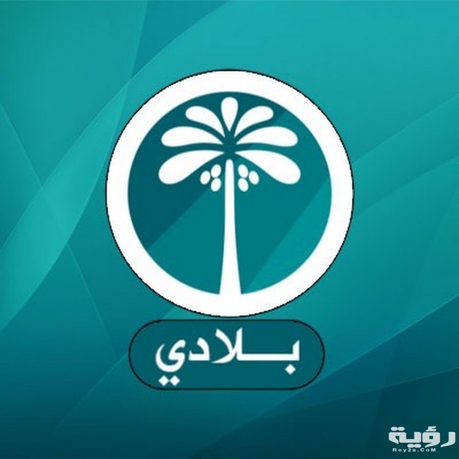 تردد قناة بلادي Beladi الجديد 2026 5 unnamed