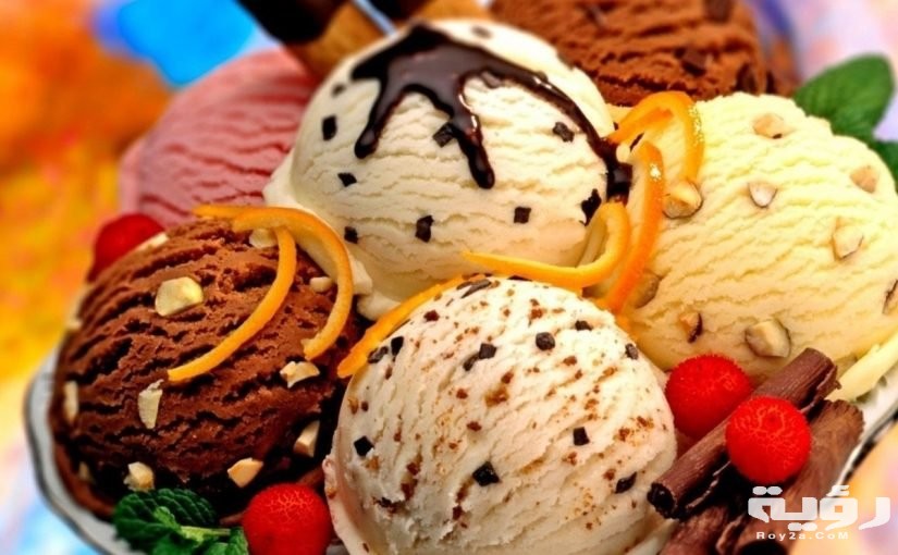 تفسير الايس كريم في المنام للعزباء 825x510 1