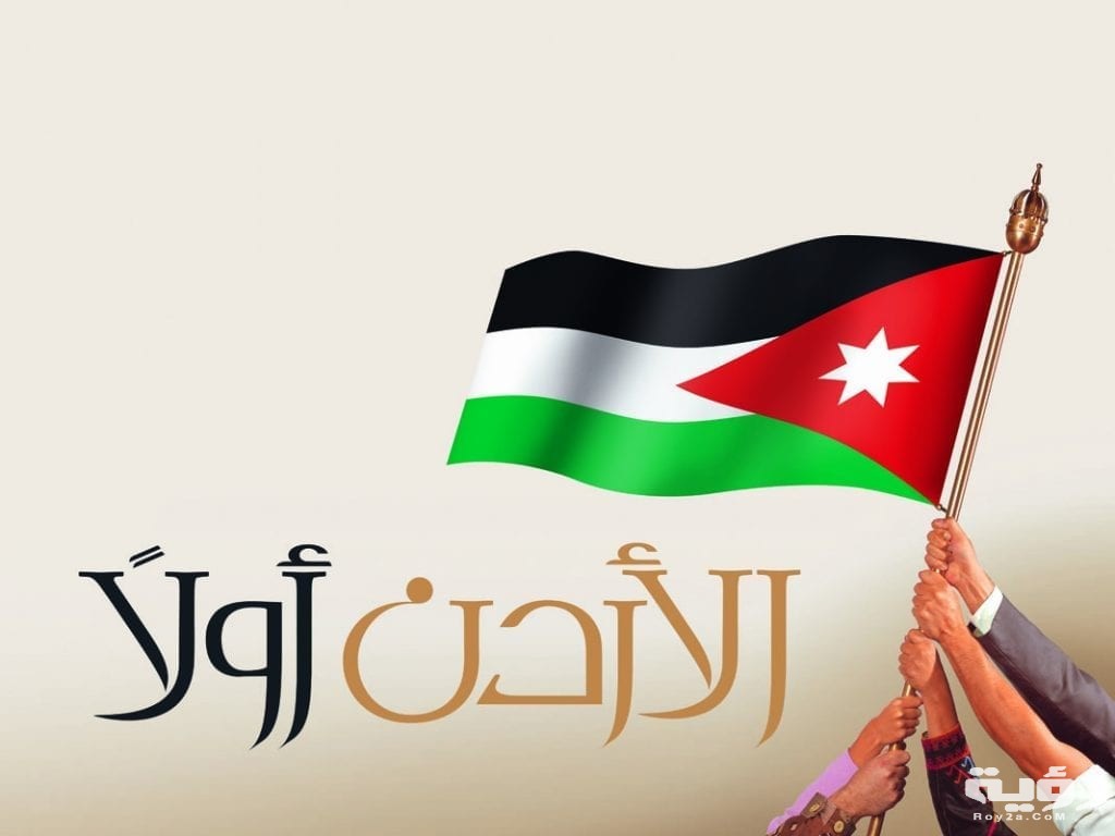 كلمات عن الأردن عبارات جميلة عن الاردن 1 شعر عن الاردن